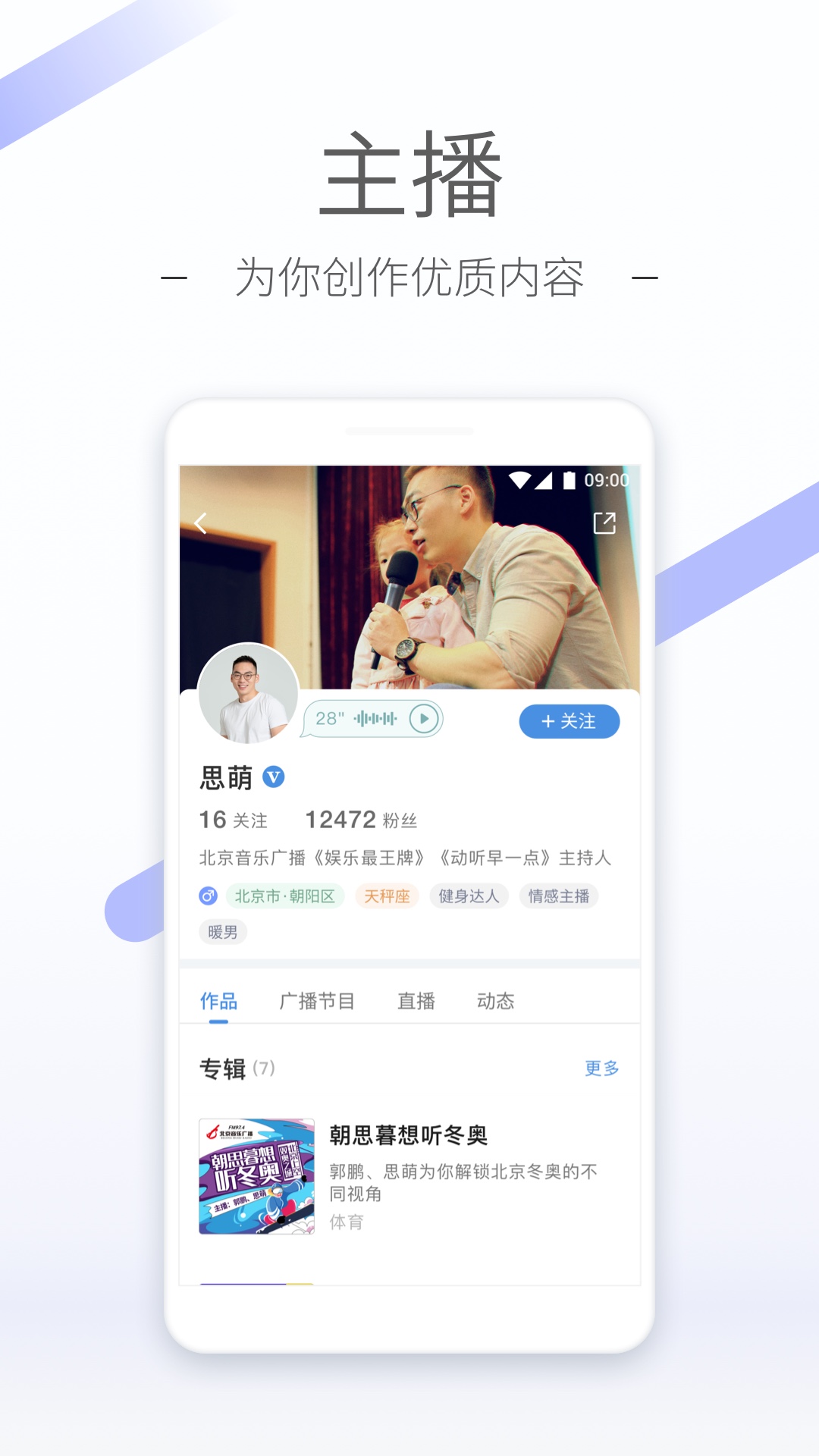 上海琪琪大人(✪强烈推荐✪)截图