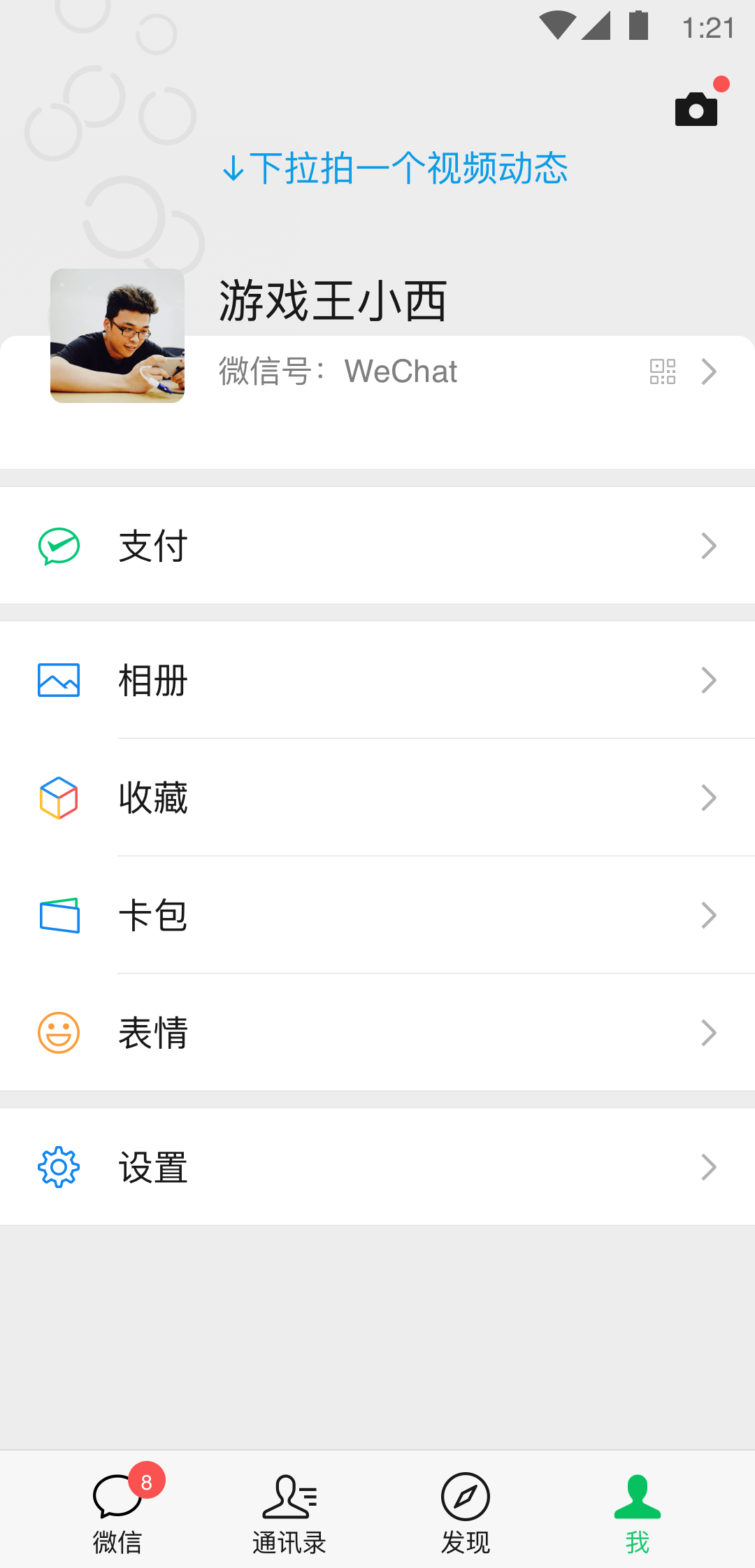 拖把的拖的意思截图